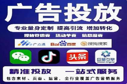 经典案例：信息流广告投放公司的成功之路